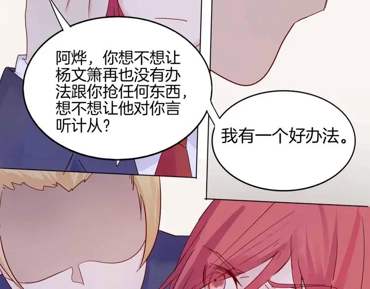 《重生一梦》6 第6话 反抗 第56页