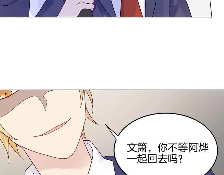 《重生一梦》6 第6话 反抗 第68页