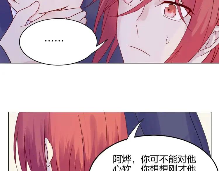 《重生一梦》6 第6话 反抗 第57页