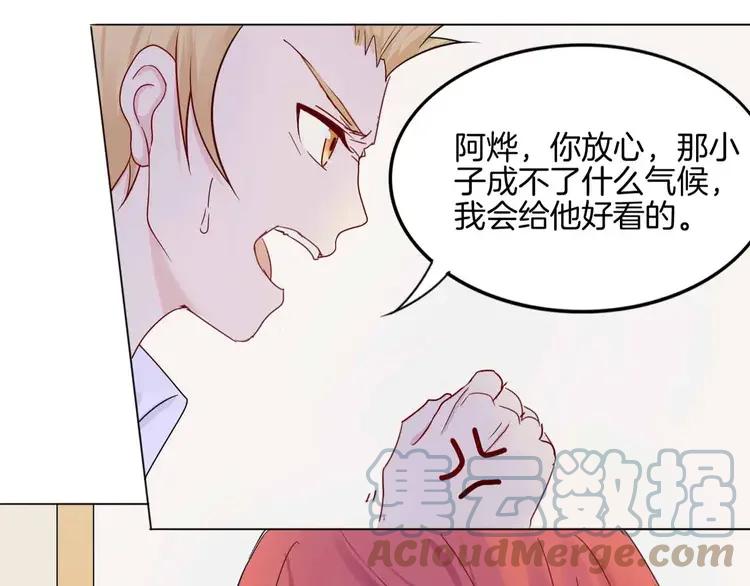 《重生一梦》6 第6话 反抗 第52页