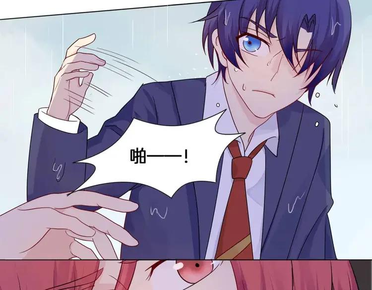 《重生一梦》6 第6话 反抗 第39页