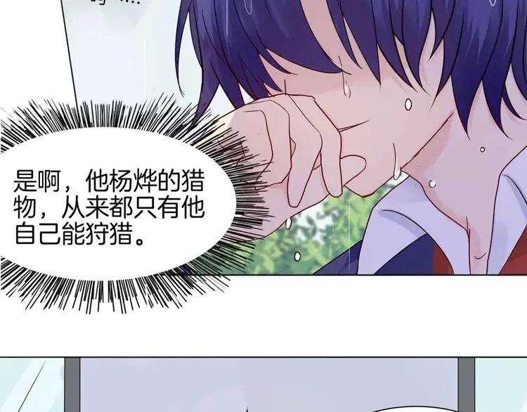 《重生一梦》6 第6话 反抗 第36页