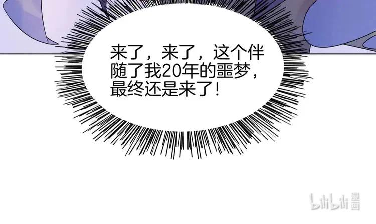 《重生一梦》6 第6话 反抗 第78页