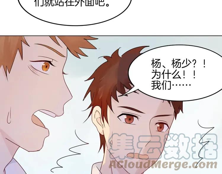 《重生一梦》6 第6话 反抗 第28页