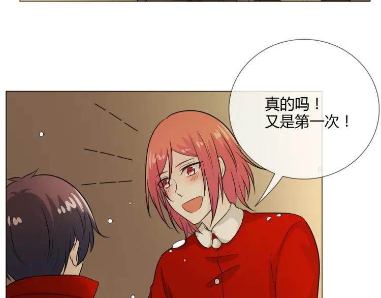 《重生一梦》60 第56话 第一次 第17页