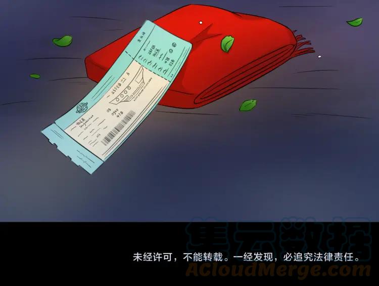 《重生一梦》60 第56话 第一次 第64页