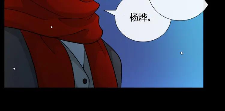 《重生一梦》60 第56话 第一次 第56页