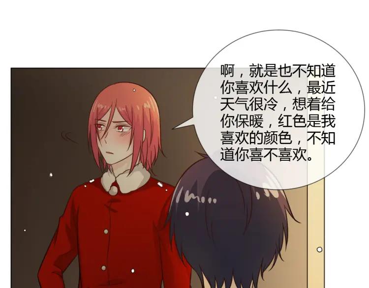 《重生一梦》60 第56话 第一次 第11页
