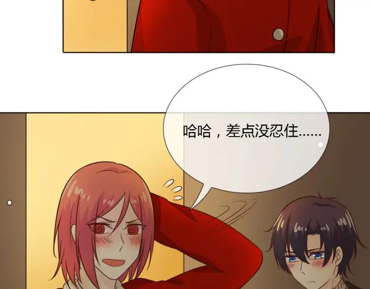 《重生一梦》60 第56话 第一次 第6页