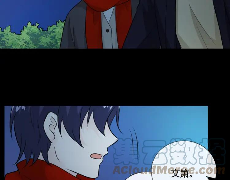 《重生一梦》60 第56话 第一次 第55页