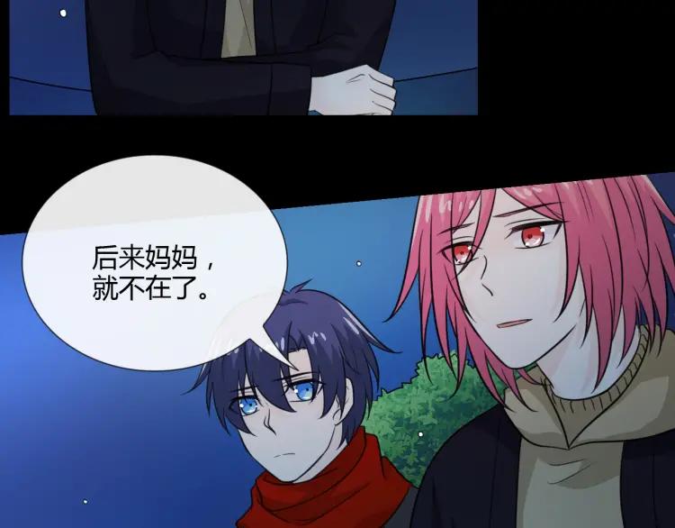 《重生一梦》60 第56话 第一次 第54页