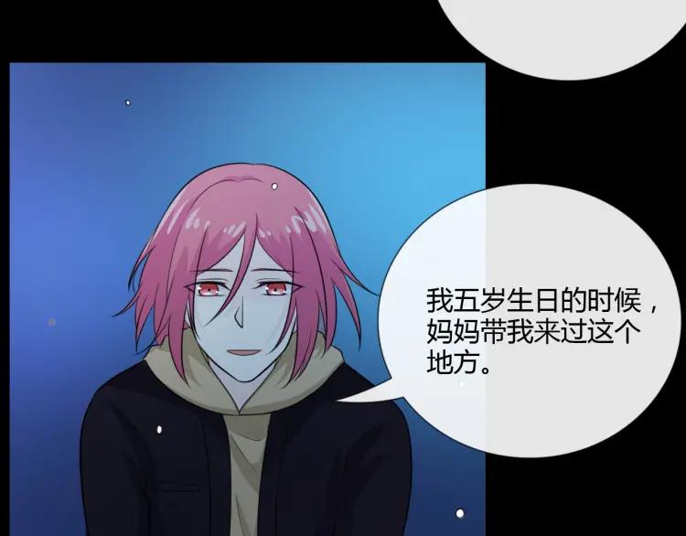 《重生一梦》60 第56话 第一次 第53页