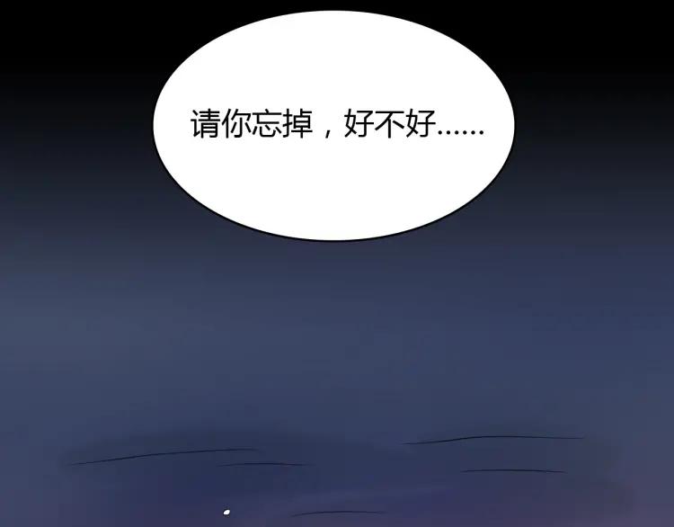《重生一梦》60 第56话 第一次 第63页