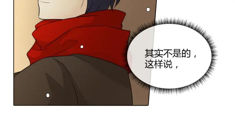 《重生一梦》60 第56话 第一次 第20页
