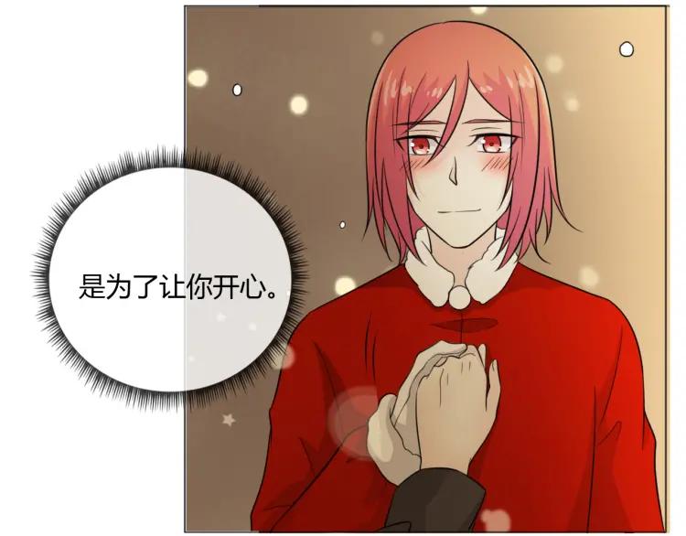 《重生一梦》60 第56话 第一次 第21页