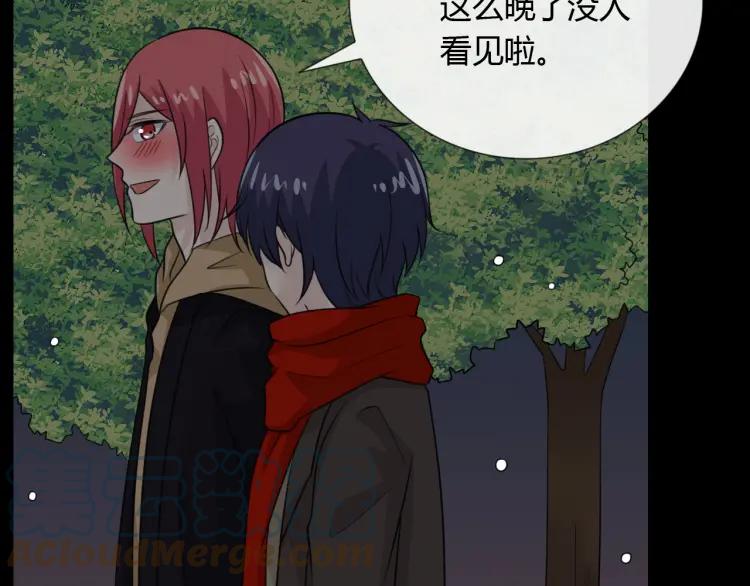 《重生一梦》61 第57话 吻 第55页