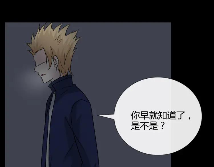 《重生一梦》61 第57话 吻 第69页