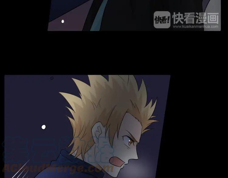 《重生一梦》61 第57话 吻 第79页