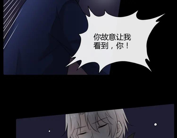 《重生一梦》61 第57话 吻 第80页