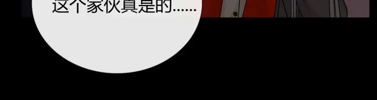 《重生一梦》61 第57话 吻 第59页