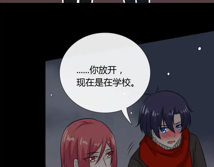 《重生一梦》61 第57话 吻 第53页