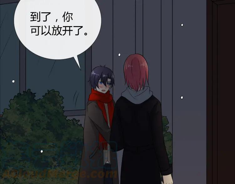《重生一梦》61 第57话 吻 第61页