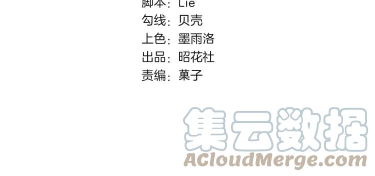 《重生一梦》61 第57话 吻 第4页