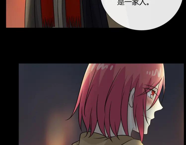 《重生一梦》61 第57话 吻 第12页