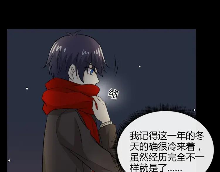 《重生一梦》61 第57话 吻 第47页