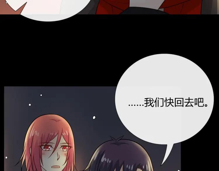 《重生一梦》61 第57话 吻 第30页