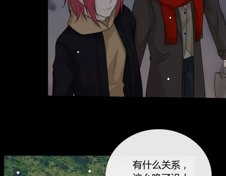 《重生一梦》61 第57话 吻 第54页
