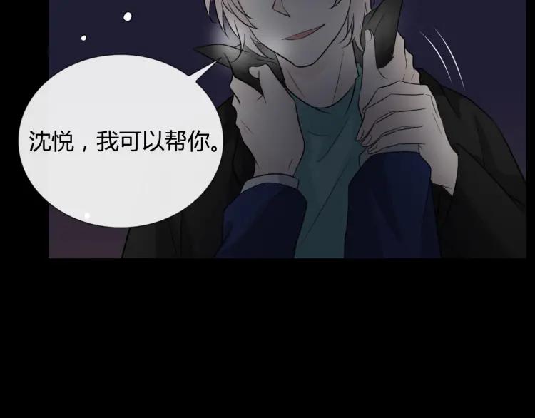 《重生一梦》61 第57话 吻 第81页