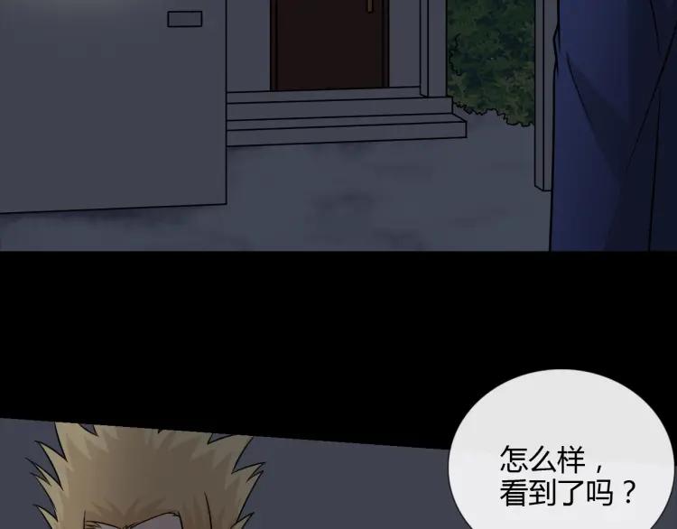 《重生一梦》61 第57话 吻 第66页