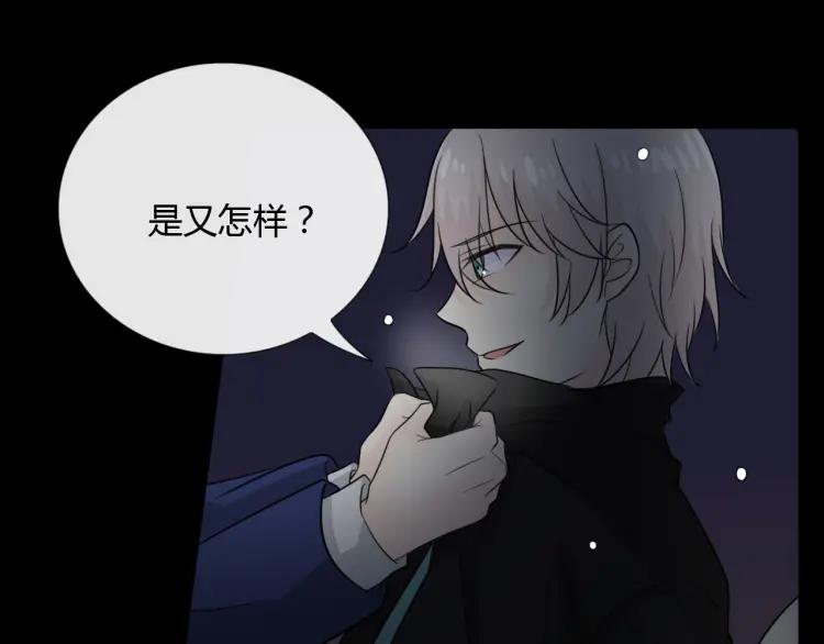 《重生一梦》61 第57话 吻 第78页
