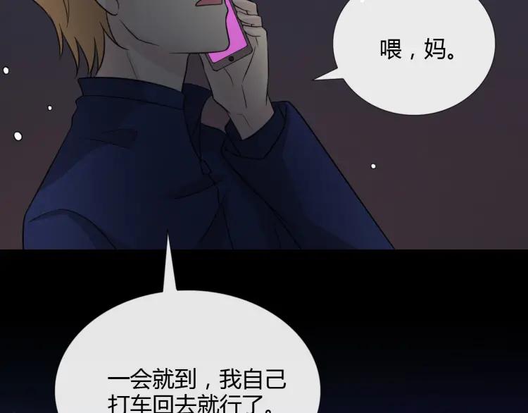《重生一梦》61 第57话 吻 第44页