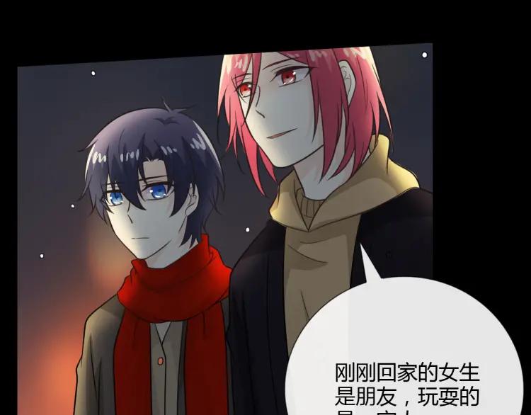 《重生一梦》61 第57话 吻 第11页