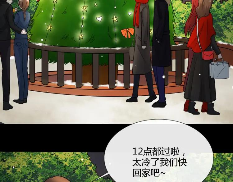 《重生一梦》61 第57话 吻 第6页