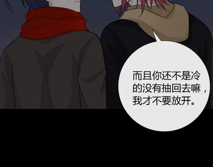 《重生一梦》61 第57话 吻 第57页