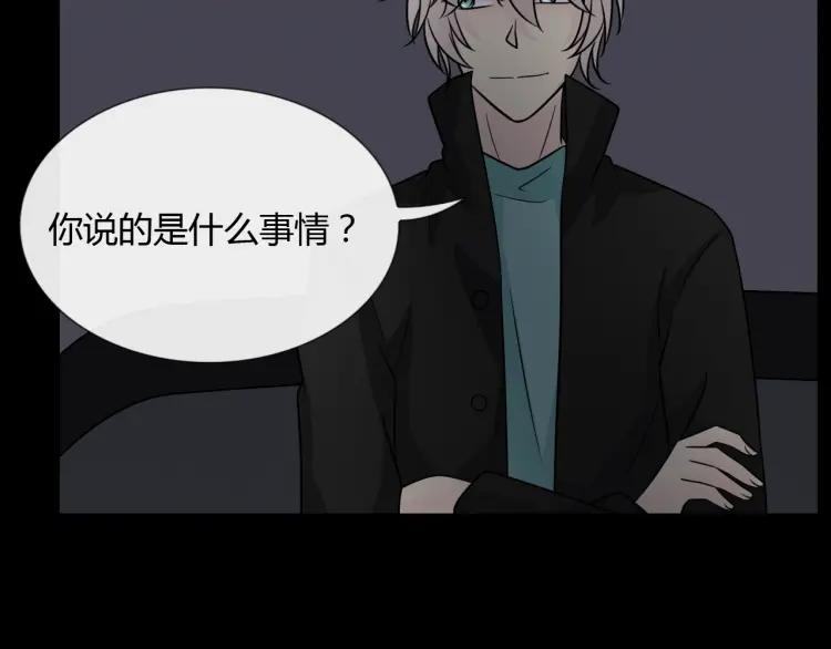 《重生一梦》61 第57话 吻 第71页