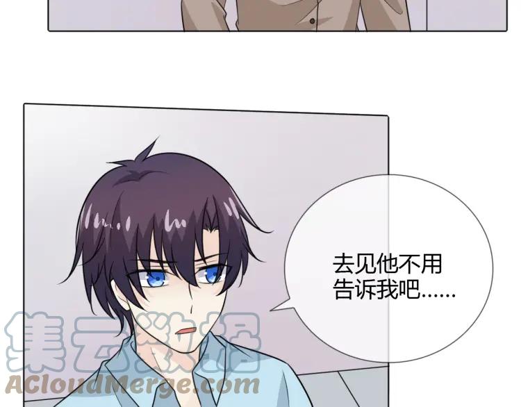 《重生一梦》62 第58话 危险来电 第58页
