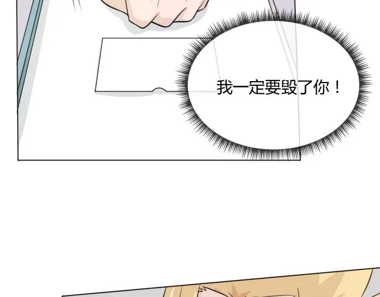 《重生一梦》62 第58话 危险来电 第72页