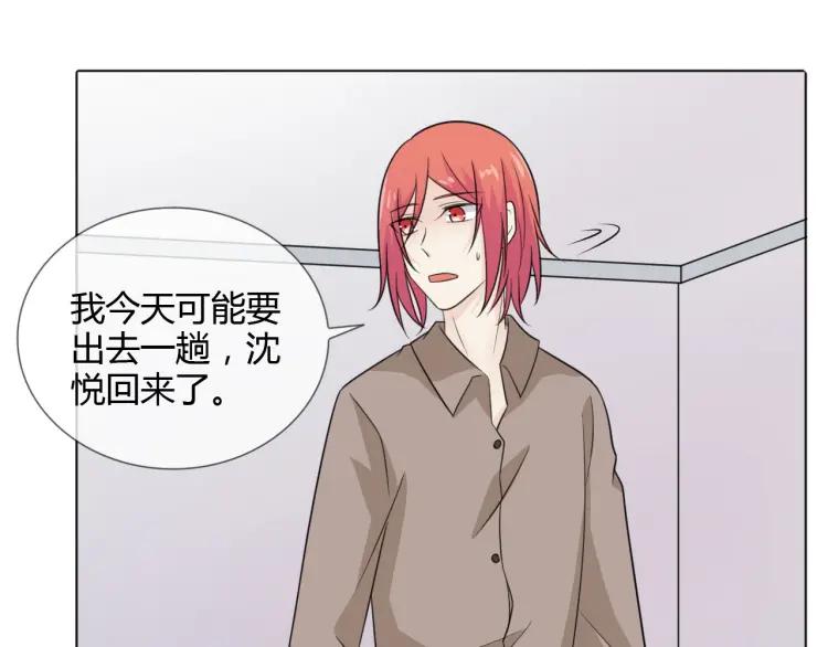 《重生一梦》62 第58话 危险来电 第57页