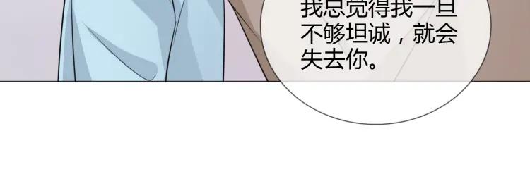 《重生一梦》62 第58话 危险来电 第63页