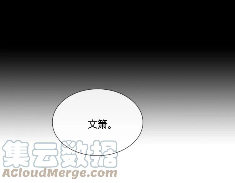 《重生一梦》62 第58话 危险来电 第10页