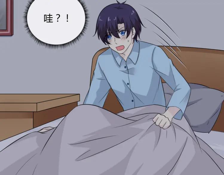 《重生一梦》62 第58话 危险来电 第14页