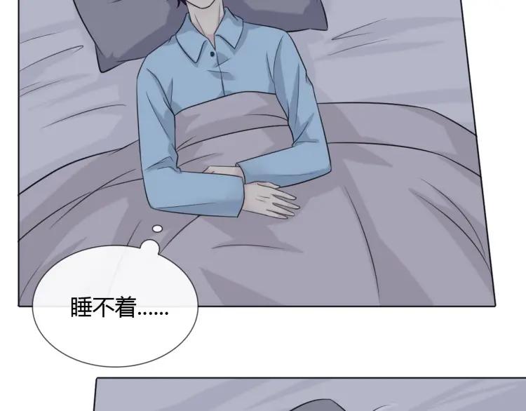 《重生一梦》62 第58话 危险来电 第6页