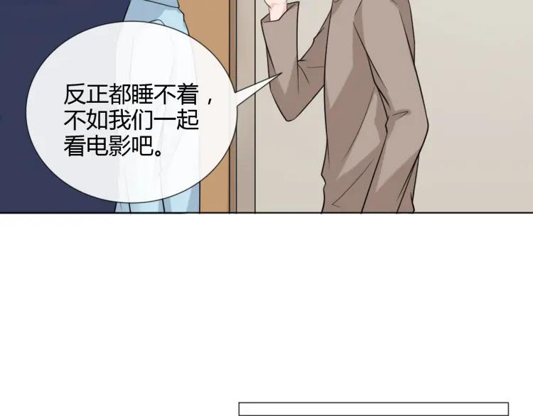 《重生一梦》62 第58话 危险来电 第21页