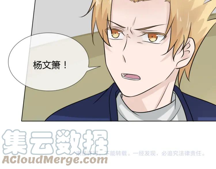 《重生一梦》62 第58话 危险来电 第73页