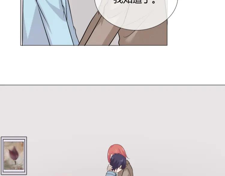 《重生一梦》62 第58话 危险来电 第65页