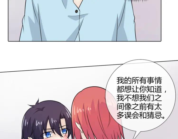 《重生一梦》62 第58话 危险来电 第60页